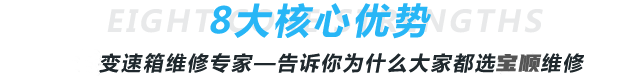 太原维修变速箱|太原维修自动变速箱|太原变速箱配件销售|太原汽车修理厂